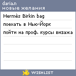 My Wishlist - mynameisdaria