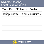 My Wishlist - mynameissashaj