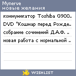 My Wishlist - mynerve