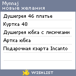 My Wishlist - mynnaj