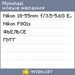 My Wishlist - myownazz