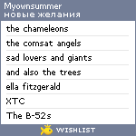 My Wishlist - myownsummer