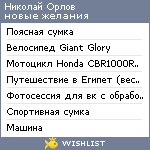 My Wishlist - myowntime