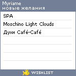 My Wishlist - myriame