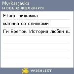 My Wishlist - myrkaz13