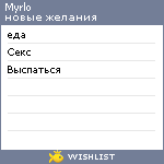 My Wishlist - myrlo