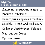 My Wishlist - myrrha