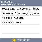 My Wishlist - mysanna