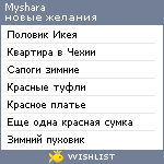 My Wishlist - myshara