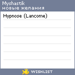 My Wishlist - myshastik