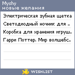 My Wishlist - myshy