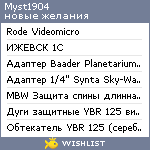 My Wishlist - myst1904