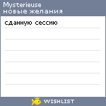 My Wishlist - mysterieuse