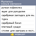 My Wishlist - mysterioso