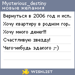 My Wishlist - mysterious_destiny