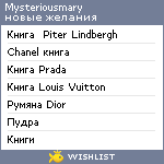 My Wishlist - mysteriousmary