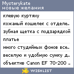 My Wishlist - mysterykate