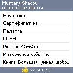 My Wishlist - mysteryshadow