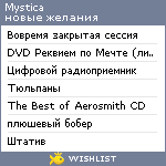 My Wishlist - mystica