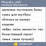 My Wishlist - mysyaka_wish