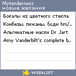 My Wishlist - mytenderness