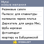 My Wishlist - mytsi