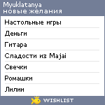 My Wishlist - myuklatanya