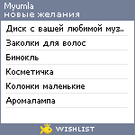 My Wishlist - myumla