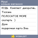 My Wishlist - myusi