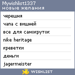 My Wishlist - mywishlist1337