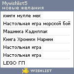 My Wishlist - mywishlist5