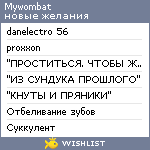 My Wishlist - mywombat