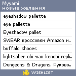 My Wishlist - myyami