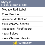 My Wishlist - myyysa