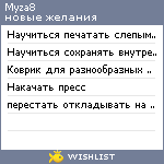 My Wishlist - myza8