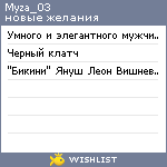 My Wishlist - myza_03