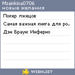 My Wishlist - mzainkina0706