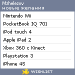 My Wishlist - mzhelezov