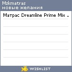 My Wishlist - mzkmatras