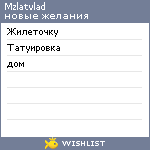 My Wishlist - mzlatvlad