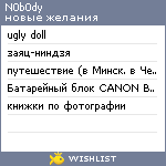 My Wishlist - n0b0dy