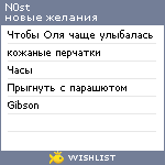 My Wishlist - n0st