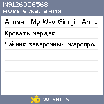 My Wishlist - n9126006568