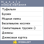 My Wishlist - n_a_t_a_l_y