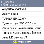 My Wishlist - n_bezdna