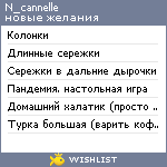 My Wishlist - n_cannelle