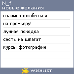 My Wishlist - n_f