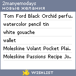 My Wishlist - n_forest