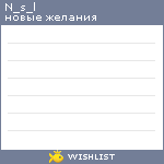 My Wishlist - n_s_l