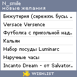 My Wishlist - n_smile